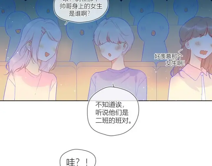 《星辰于我》第43话 心的独白图24