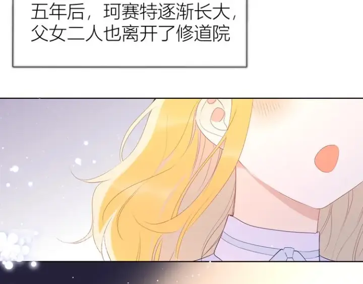 《星辰于我》第43话 心的独白图27