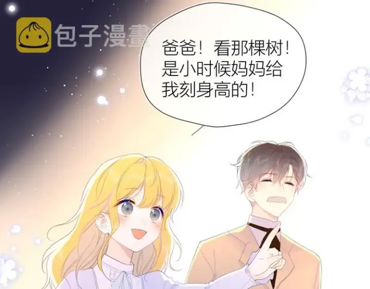 《星辰于我》第43话 心的独白图28