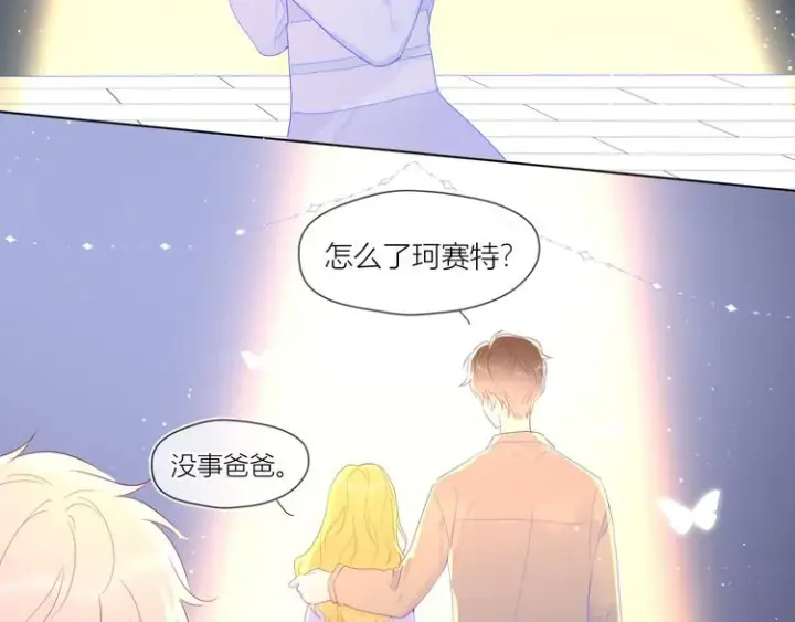 《星辰于我》第43话 心的独白图38