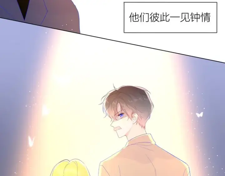 《星辰于我》第43话 心的独白图41