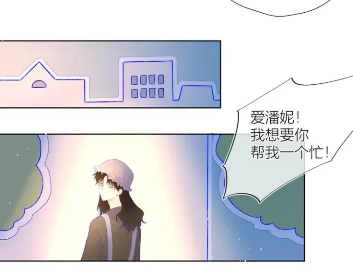 《星辰于我》第43话 心的独白图45