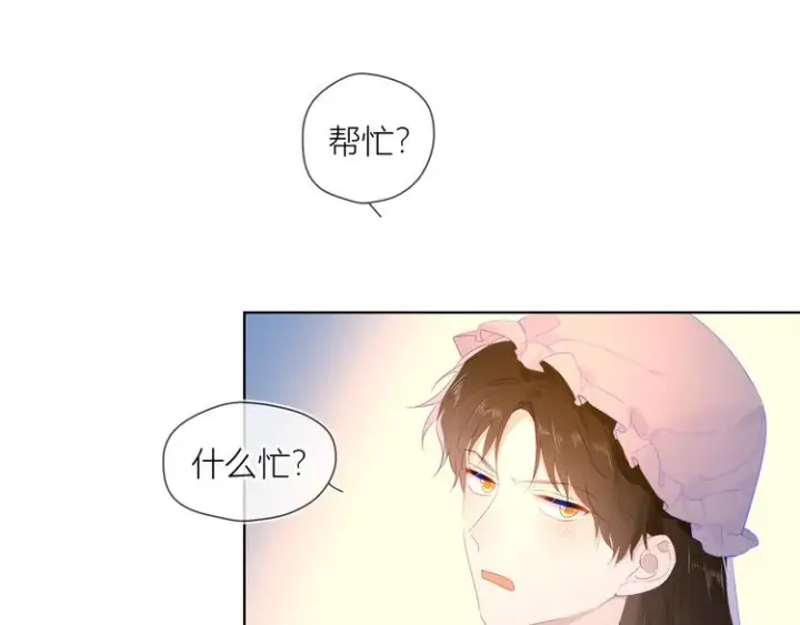 《星辰于我》第43话 心的独白图46