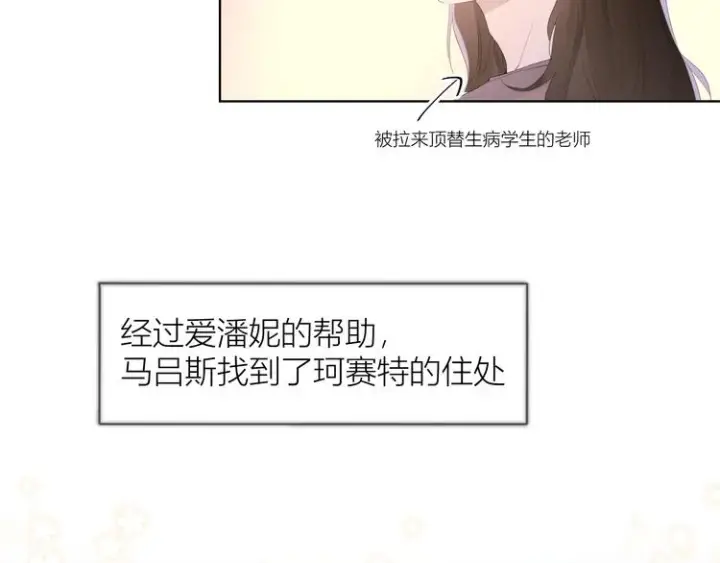 《星辰于我》第43话 心的独白图47