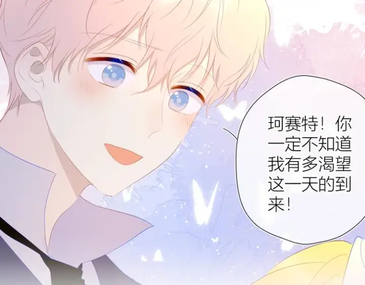 《星辰于我》第43话 心的独白图50
