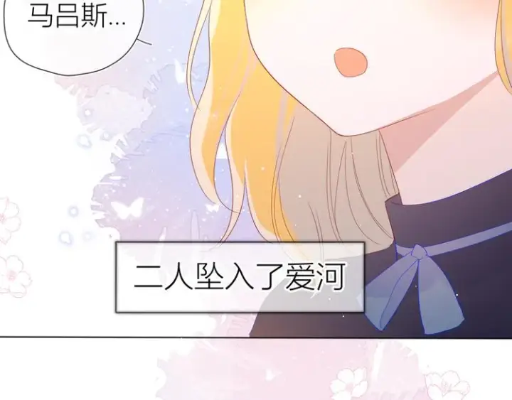 《星辰于我》第43话 心的独白图52