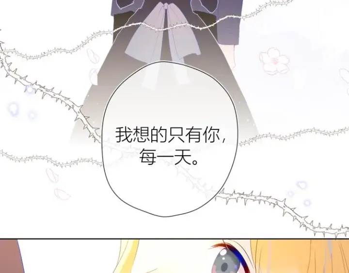 《星辰于我》第43话 心的独白图54