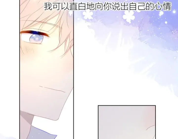 《星辰于我》第43话 心的独白图56