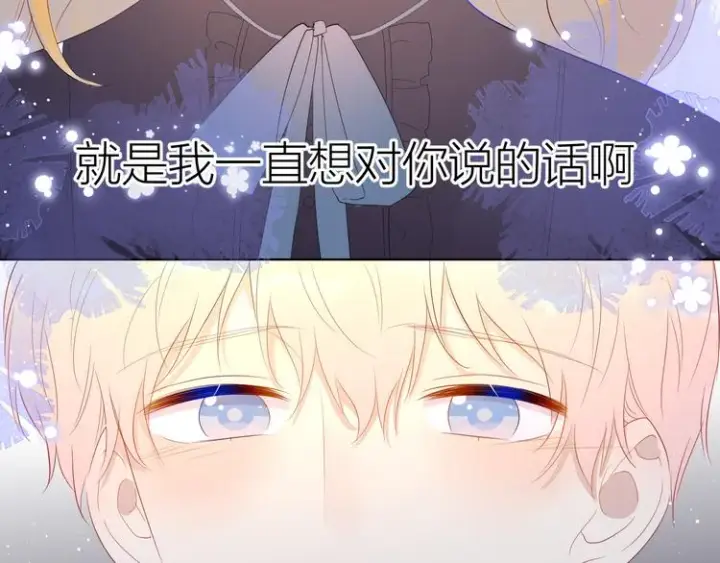 《星辰于我》第43话 心的独白图59