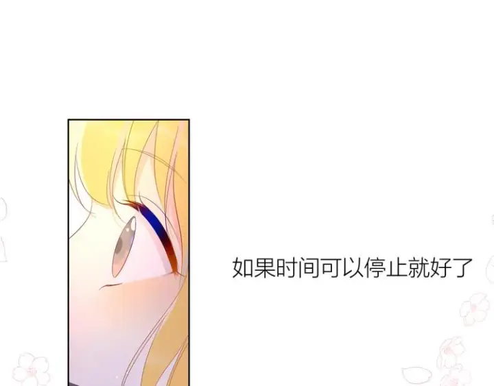 《星辰于我》第43话 心的独白图61