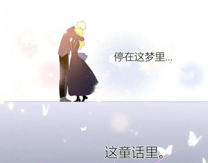《星辰于我》第43话 心的独白图64