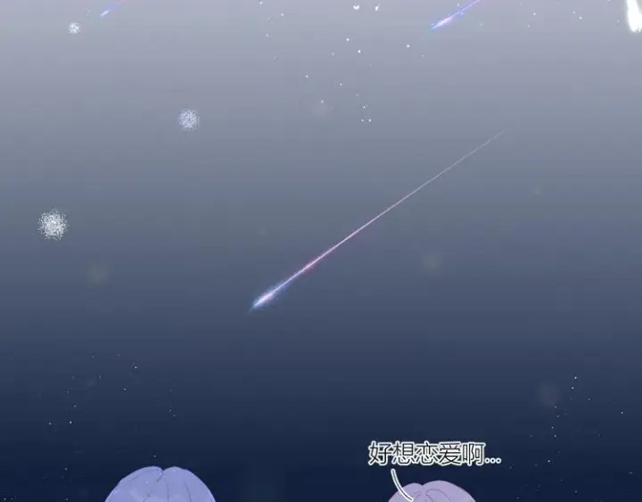 《星辰于我》第43话 心的独白图65