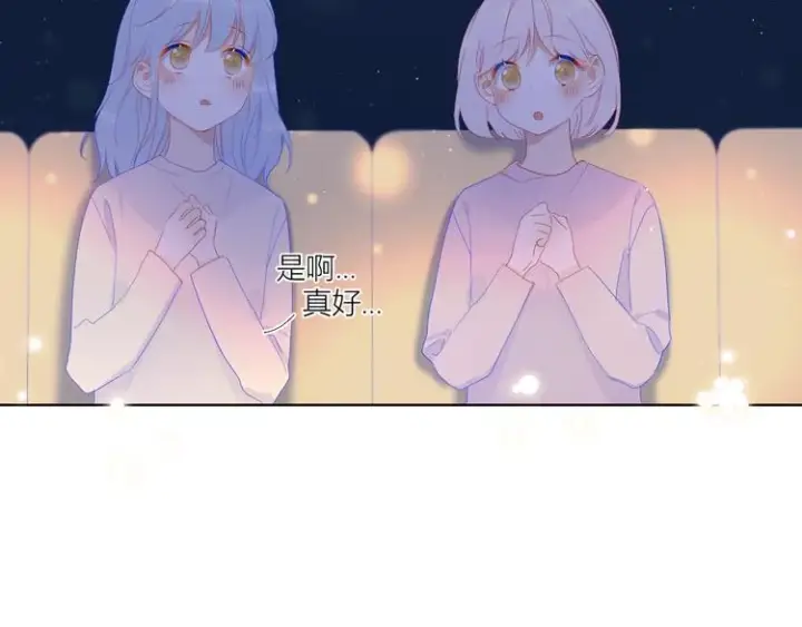 《星辰于我》第43话 心的独白图66