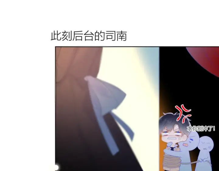 《星辰于我》第43话 心的独白图67