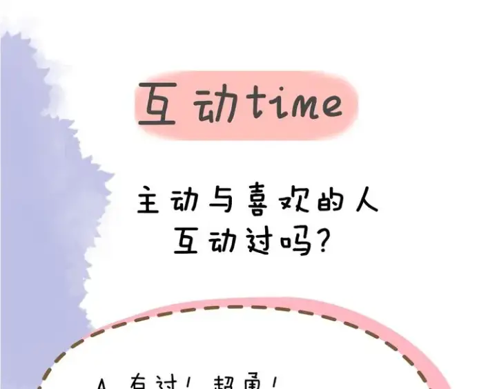 《星辰于我》第43话 心的独白图69