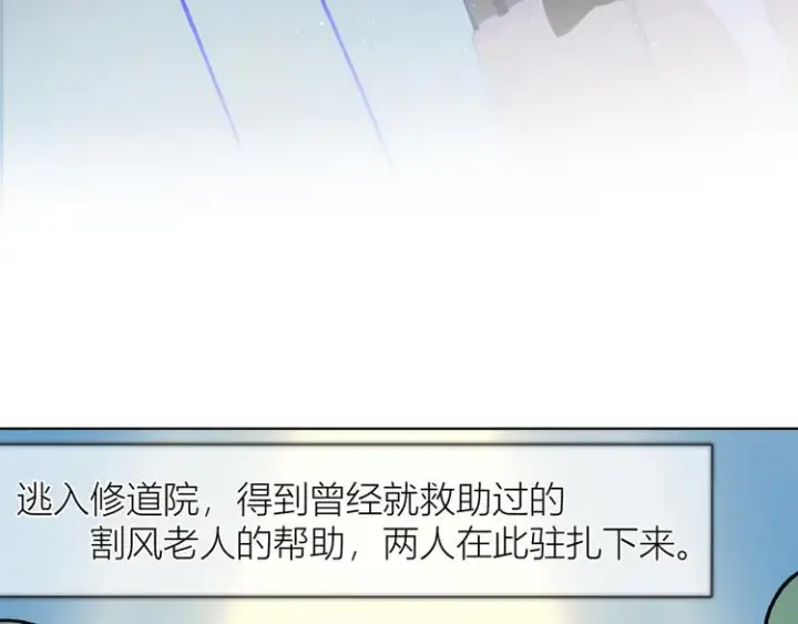 《星辰于我》第43话 心的独白图7