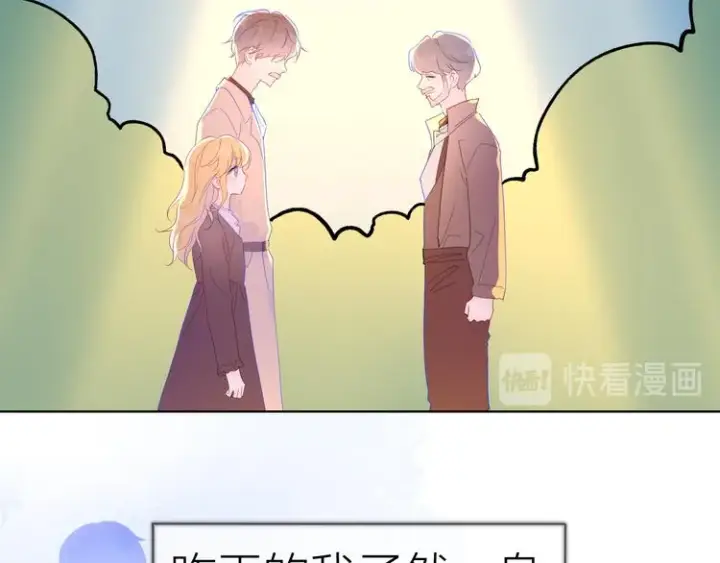 《星辰于我》第43话 心的独白图8
