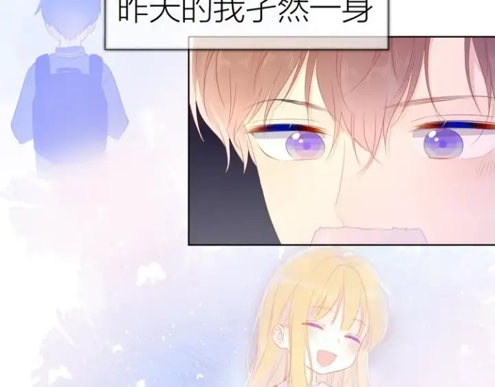 《星辰于我》第43话 心的独白图9