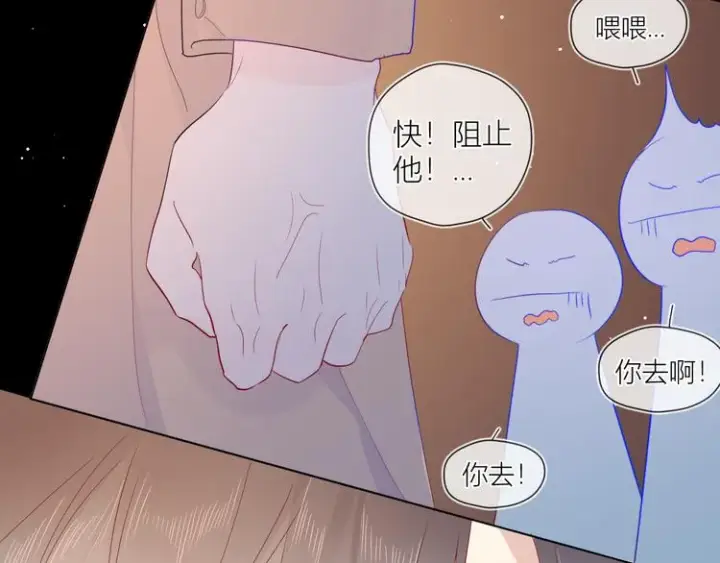 《星辰于我》第44话 再见了童话图11