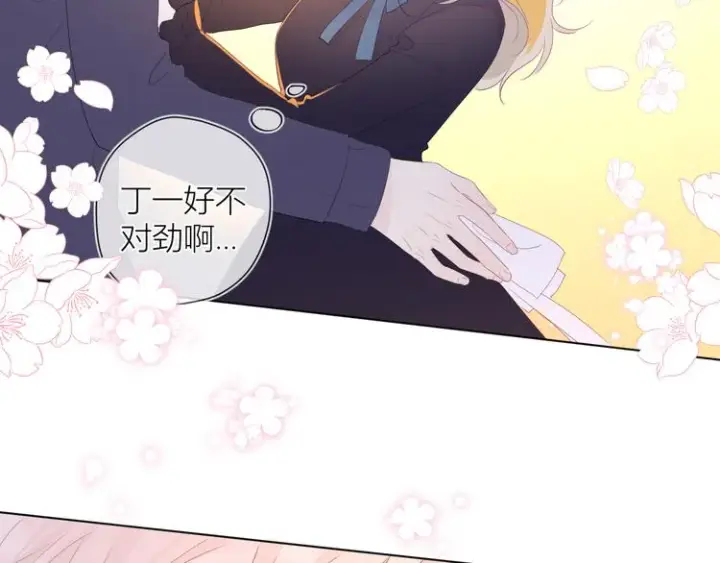 《星辰于我》第44话 再见了童话图14