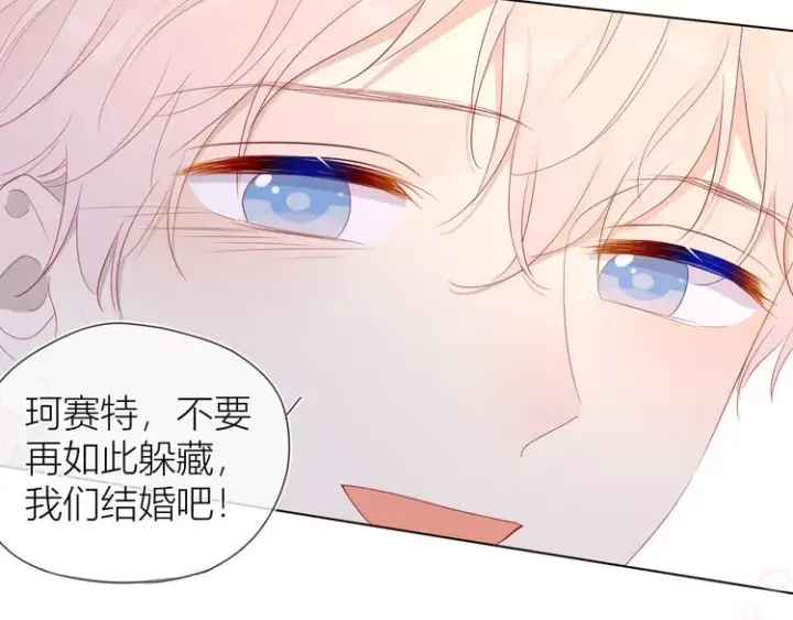 《星辰于我》第44话 再见了童话图15