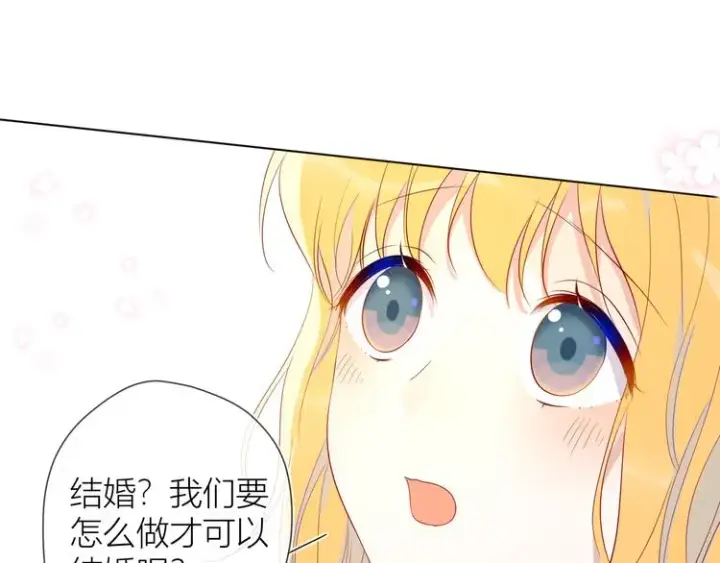 《星辰于我》第44话 再见了童话图16