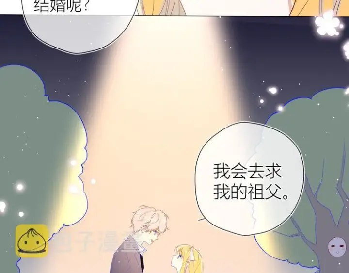 《星辰于我》第44话 再见了童话图17