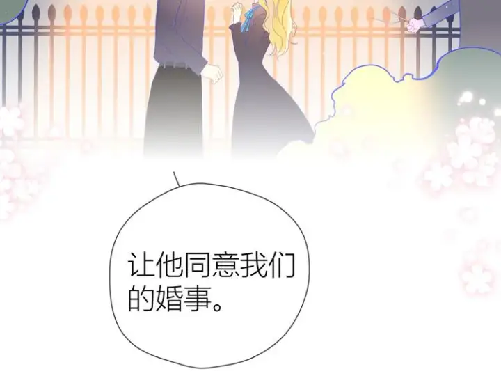 《星辰于我》第44话 再见了童话图18