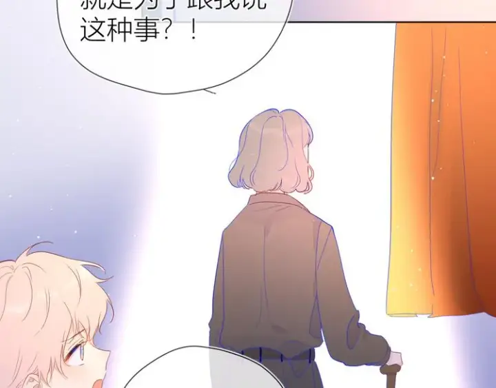 《星辰于我》第44话 再见了童话图20