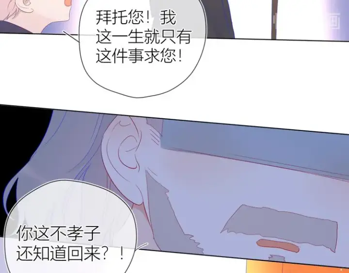 《星辰于我》第44话 再见了童话图21