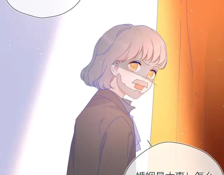 《星辰于我》第44话 再见了童话图22