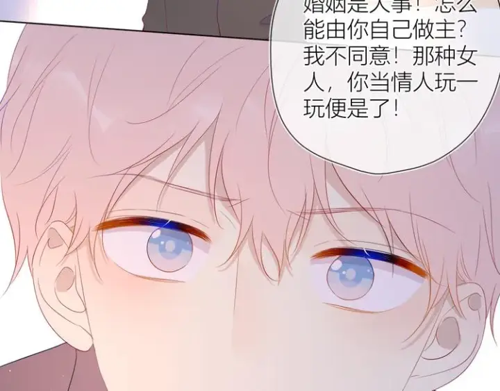 《星辰于我》第44话 再见了童话图23