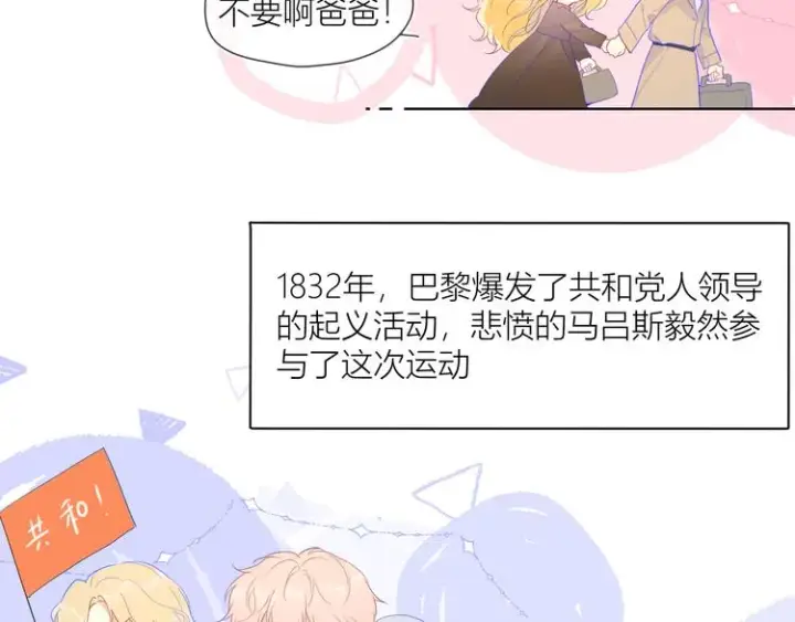 《星辰于我》第44话 再见了童话图26