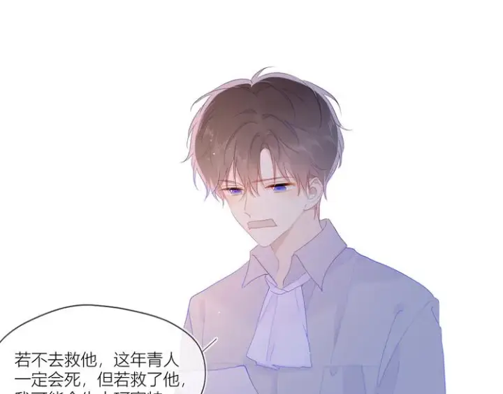 《星辰于我》第44话 再见了童话图28