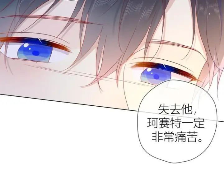 《星辰于我》第44话 再见了童话图30