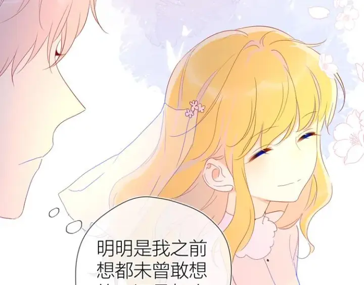 《星辰于我》第44话 再见了童话图36
