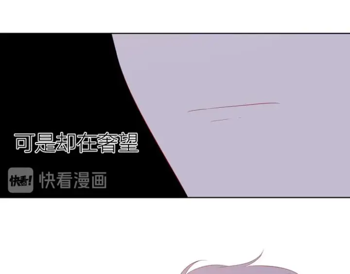 《星辰于我》第44话 再见了童话图39