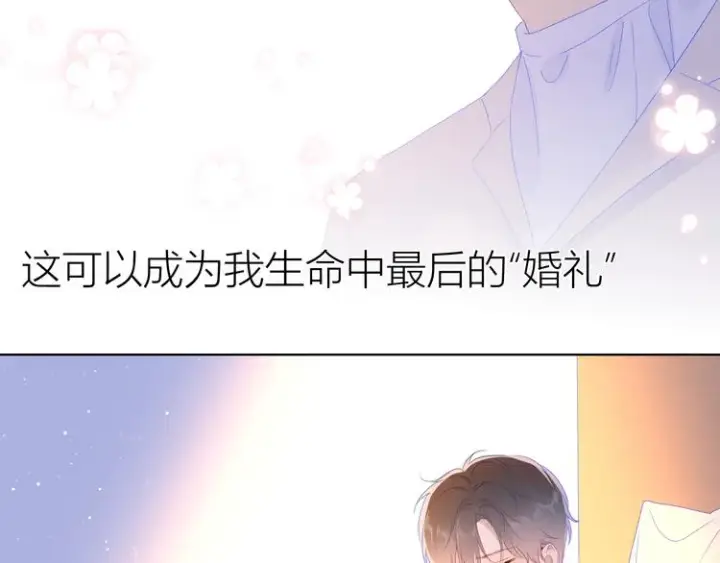 《星辰于我》第44话 再见了童话图41