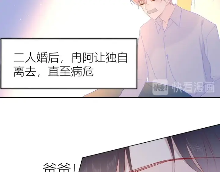 《星辰于我》第44话 再见了童话图42