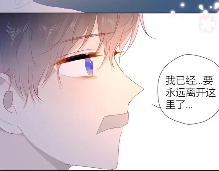 《星辰于我》第44话 再见了童话图45