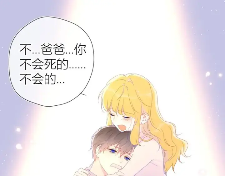 《星辰于我》第44话 再见了童话图46