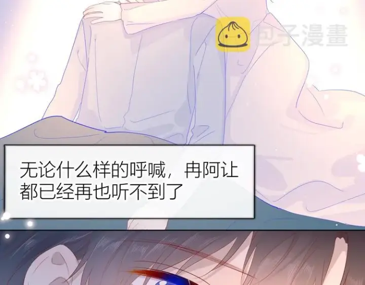 《星辰于我》第44话 再见了童话图47