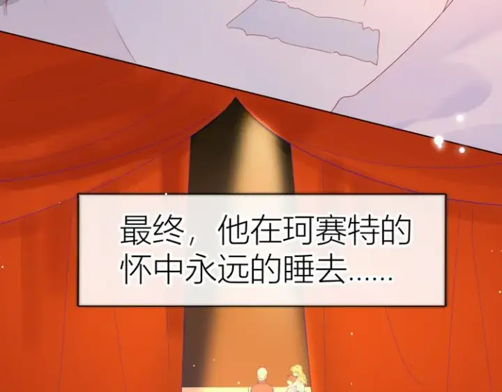 《星辰于我》第44话 再见了童话图49