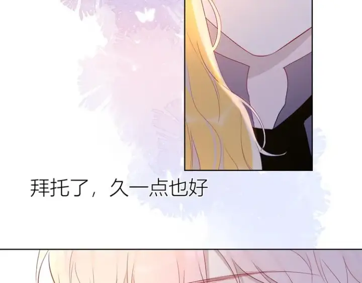 《星辰于我》第44话 再见了童话图5