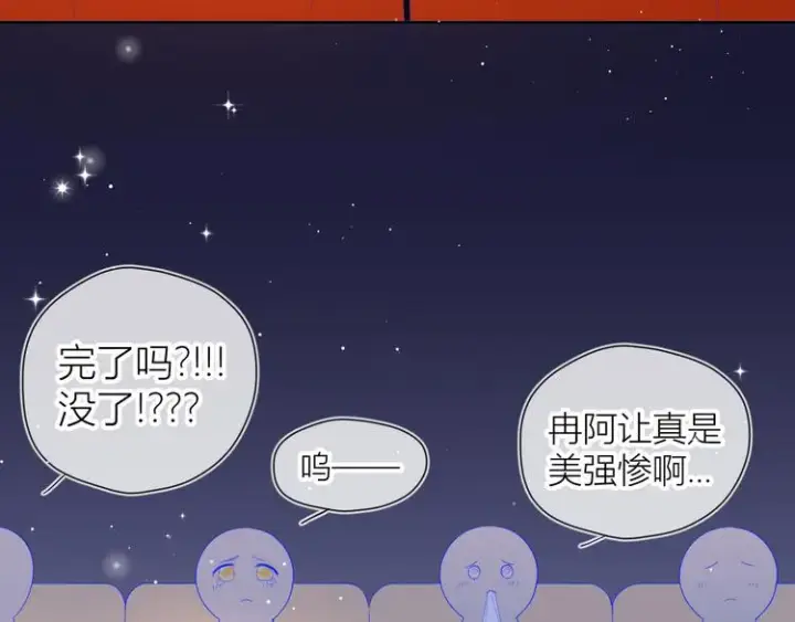 《星辰于我》第44话 再见了童话图51