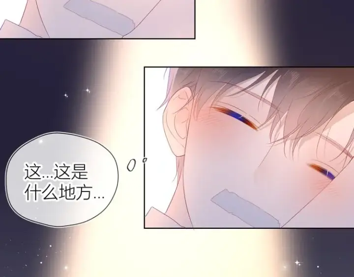 《星辰于我》第44话 再见了童话图53