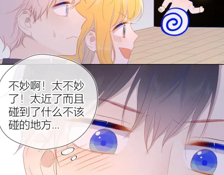 《星辰于我》第44话 再见了童话图56