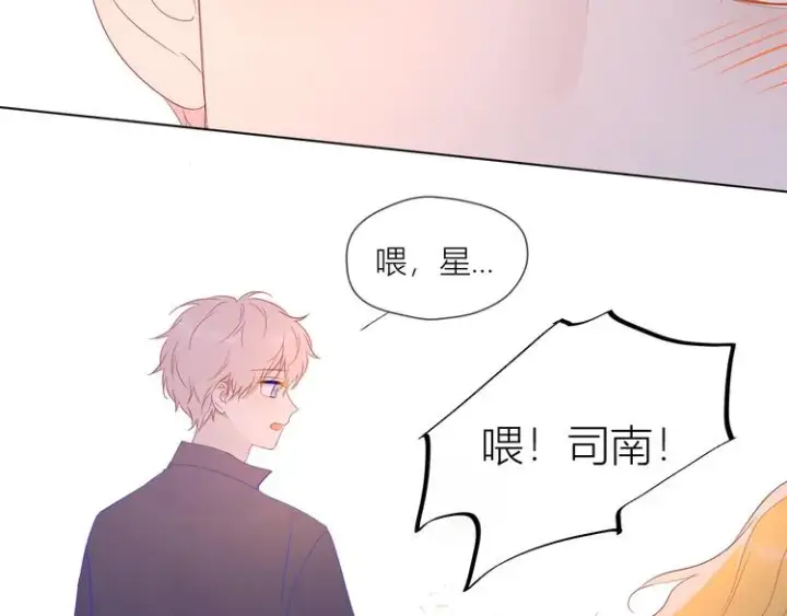 《星辰于我》第44话 再见了童话图57