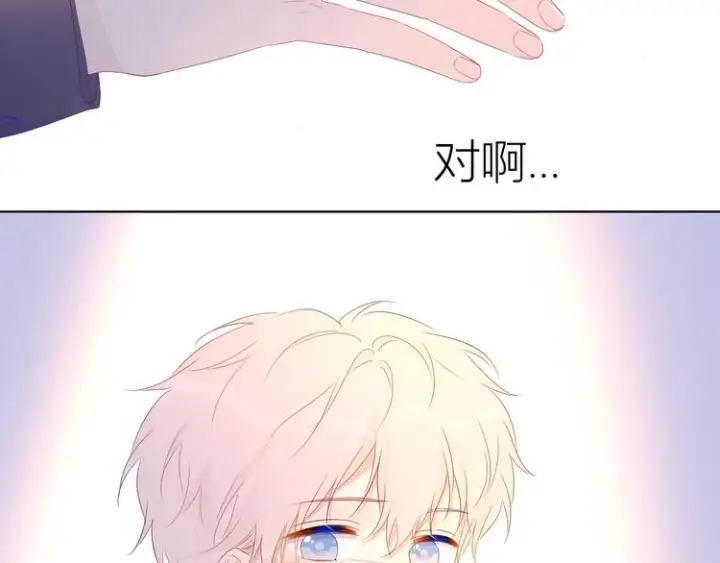 《星辰于我》第44话 再见了童话图59