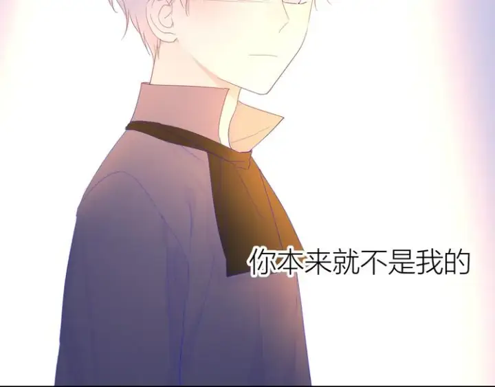 《星辰于我》第44话 再见了童话图60